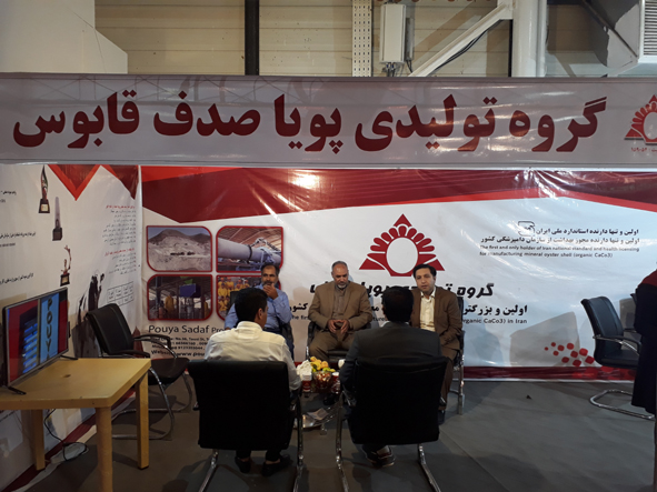 نمایشگاه بین المللی دام و طیور مشهد